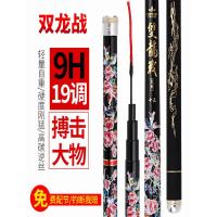 2018新款鱼竿19调9h超硬超轻罗非战斗暴力飞磕杆2.4.5.3.93米手竿