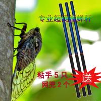 可伸缩捕蝉杆沾蝉竿6-16米捉抓粘知了杆粘知了竿专业捕蝉神器