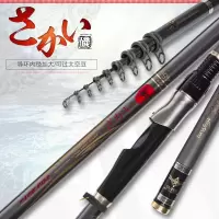 碳素4.5 5.4 6.3米超硬轻矶钓竿海竿钓鱼竿抛竿特价手杆