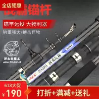 碳素锚鱼竿海竿套装远投3.6超硬3.9 4.2 4.5米锚鱼专用竿
