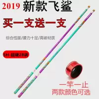 2019新款飞鲨鱼竿手竿超轻超硬28调鲤鱼竿长节竿碳素台钓竿野钓杆