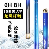 黑坑飞磕战斗罗非竞技鱼竿6H8H19调超轻超硬台钓大棚鲫鲤鱼竿