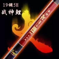 战神鲤19调5H台钓竿5.4 6.3 8.1米战斗竿 罗非竿 超硬鲤竿 鱼竿