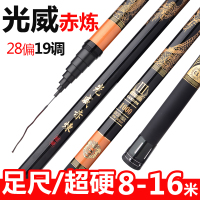 8超轻9超硬10米鱼竿11长节碳素手竿12钓鱼竿13炮打窝竿15