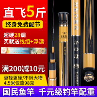 波纹极钓鱼竿5.4米手竿超轻超硬28调鲤鱼竿台钓竿4.5米鲫鱼竿套餐