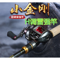 泽尚雷强竿套装轻雷竿2.1 2.4米H调黑鱼竿全金属鼓轮路亚竿雷杆雷
