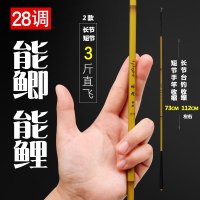 特价28调钓鱼竿套装溪流鱼杆极细鲤鲫鱼竿长短节手竿超轻硬台钓竿