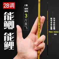 特价28调钓鱼竿套装溪流鱼杆极细鲤鲫鱼竿长短节手竿超轻硬台钓竿