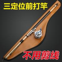 特价前打竿不剪线超轻超硬前打杆定位钓鱼竿手竿车竿渔具套装鱼具