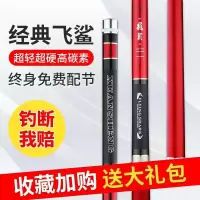 特价玄生手竿飞鲨鱼竿超轻超硬28调台钓竿19调6H钓鱼竿五大品牌