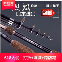 碳素矶钓竿1.8 2.1 2.7 3米矶钓杆超硬轻短节小海竿鱼竿