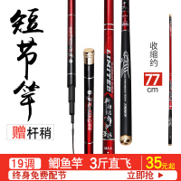 特价短节钓手竿碳素溪流竿19调超轻超硬鲫鱼杆鲤鱼竿手杆套装