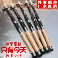 特价碳素钓鱼竿 海竿抛竿套装 海钓竿甩竿超硬超轻远投竿渔具全套