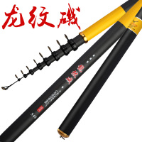 特价碳素龙纹矶竿3.64.5米中长节矾钓竿超轻超硬手海两用矶杆机竿