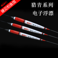 瑭见怕猎青浮漂纳米电子夜光漂塘见怕大物鱼漂醒目加粗渔具鱼线