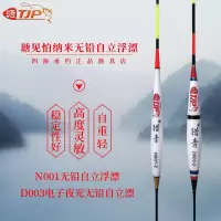 瑭见怕猎青浮漂纳米电子鱼漂塘见怕无铅自立漂夜光流氓漂渔具渔竿