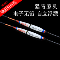 瑭见怕猎青纳米电子浮漂塘见怕无铅自立鱼漂夜光流氓漂渔具