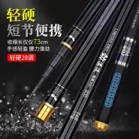 短节鱼竿超轻超硬钓鱼竿5.4/6.3/7.2米手竿28调溪流竿碳素手杆