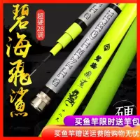 碧海飞鲨鱼竿超轻超硬碳素28调长节手竿台钓竿钓鱼竿鲫鱼竿渔具