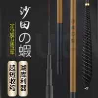 碳素手竿虾竿中短节渔竿超轻超细虾钓杆特价清仓37调溪流竿钓渔竿
