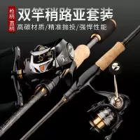 碳素路亚竿套装水滴轮远投抛竿海杆钓鱼竿直柄双竿梢马口路亚竿