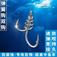 竞技模式鱼钩 弹式 弹簧双钩渔具垂钓倒刺 神钩 伊士尼钓鱼钩
