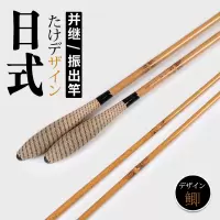 竹隐鱼竿手竿钓鱼竿鲫鱼竿超轻超细并继竿插节3.3/4.2米