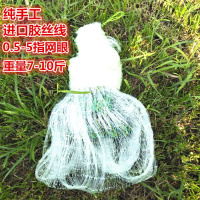 纯手工胶丝钓鱼线撒网手抛网渔网捕鱼渔网旋网传统老式打鱼网