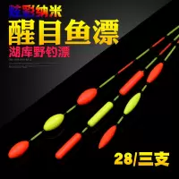 纳米鱼漂醒目加粗大头近视浮漂鱼鲤鱼鲫鱼漂远投水库大物标渔具
