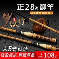 罗汉竹鲫鱼竿手竿28调鱼竿超轻超细台钓竿碳素钓鱼竿长节手杆鲫竿