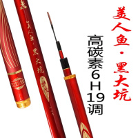 美人鱼黑大坑6H19调鱼竿超轻超硬高碳台钓竿黑坑鲤鱼竿2018新款调