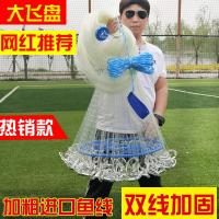 美式大飞盘渔网加重手抛网傻瓜鱼网易撒网打鱼网 自动抛网