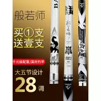 般若师鲤鱼竿手竿碳素超轻超硬钓鱼竿垂钓鱼竿渔具套装28调台钓竿