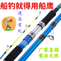 船鹰船竿80号 海钓路亚锚竿近海船钓鲈鱼杆1.8 2.1 2.4 2.7米