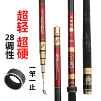 血麒麟鱼竿碳素超轻超硬28调台钓竿7.2米钓鱼竿19调手竿鲫鲤鱼竿