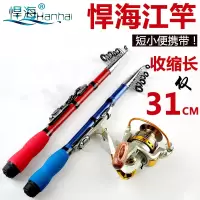 超短小海竿套装便携1米迷你抛竿远投冰钓矶钓竿路亚手海两用钓竿