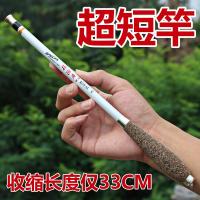 超短溪流竿手竿袖珍鱼竿钓鱼竿超轻超硬碳素19调便携钓鱼竿短节