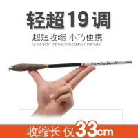 超短节袖珍便携鲫鱼竿手竿超轻超硬钓鱼竿手杆9调溪流竿鱼杆套装