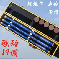 超短节迷你手竿 3.6 4.5.4米碳素超硬19调溪流竿口袋竿便携钓鱼竿