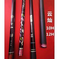 超轻飞磕鱼竿超轻超硬10H12H19调黑坑杆台钓竿