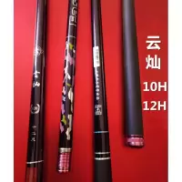超轻飞磕鱼竿超轻超硬10H12H19调黑坑杆台钓竿