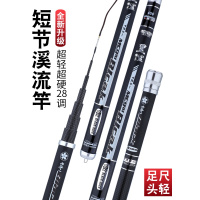 达瓦黑鲨短节手竿超轻超硬超短节鱼竿8米9米短节钓鱼竿溪流竿28调