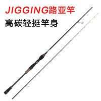 碳素路亚竿根钓竿2.1-2.7米UL/L/ML调直柄马口竿翘嘴路亚套装