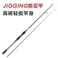 碳素路亚竿根钓竿2.1-2.7米UL/L/ML调直柄马口竿翘嘴路亚套装