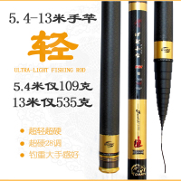 碳素钓鱼竿8 9 10 11 12 13米超轻超硬鱼竿长竿手竿