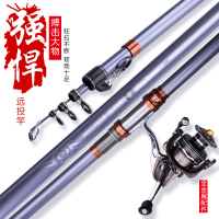 远投竿长节超硬海竿套装手海两用钓鱼竿甩竿金属配件碳素锚杆鱼竿