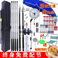 钓鱼竿套装组合全套手竿新手海竿渔鱼具套装鱼竿特价钓鱼装备用品