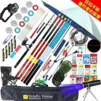 钓鱼竿套装组合全套新手钓鱼垂钓用品手竿海竿渔具套装组合全套