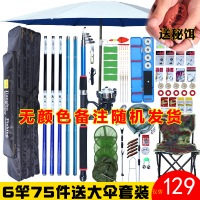 钓鱼竿套装组合手竿海竿钓具渔具套装海杆鱼具钓鱼装备用品全套