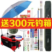 钓鱼竿套装组合新手台钓杆碳素手竿垂钓用品全套装备特价渔具套装